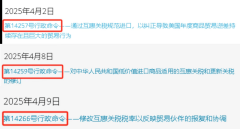 中美构和成果出炉美国对中国商品的关税 中美构和成果出炉美国对中国商品的关税